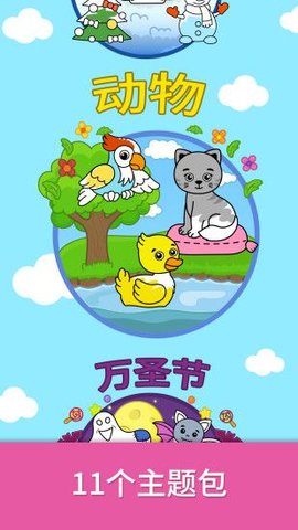 奇贝宝宝绘画乐园游戏