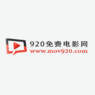 920影视TV版