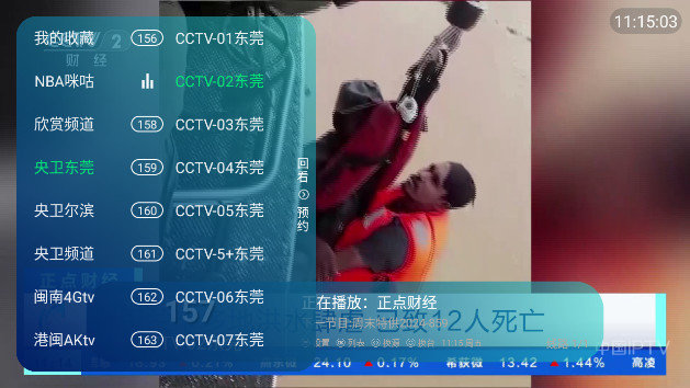 大波浪TV