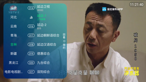 幺鸡TV免授权版