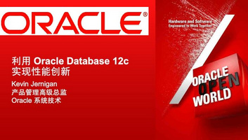 Oracle数据库-Oracle数据库备份教程
