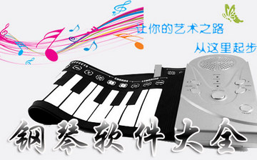 极品钢琴-极品钢琴游戏合集