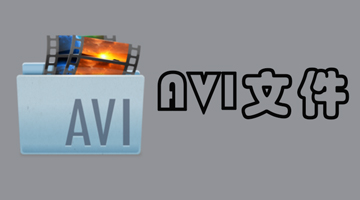 avi文件播放器大全-avi文件用什么播放器-avi文件修复工具软件集合